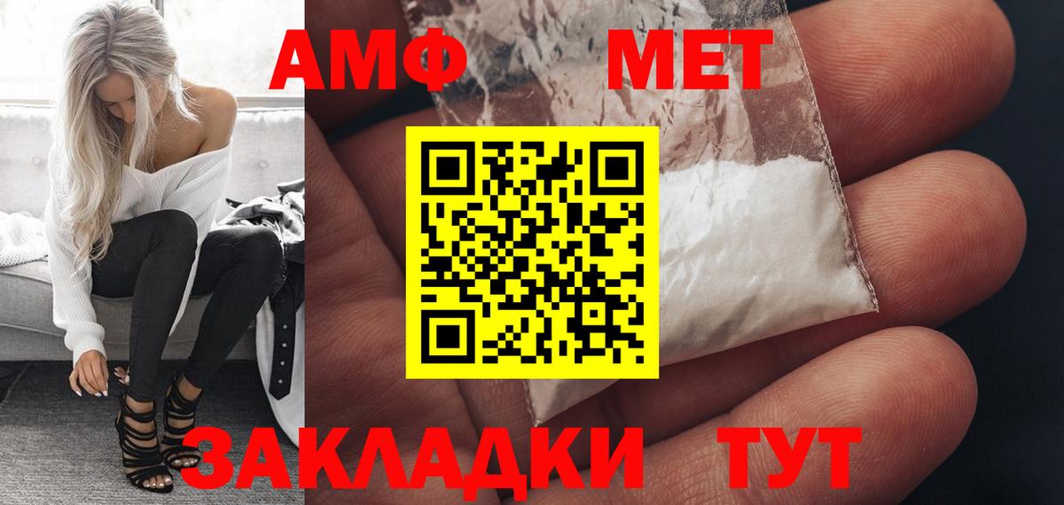 Amphetamine 97% Майкоп