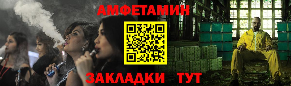 Амфетамин Розовый  Вход с VPN  Майкоп 