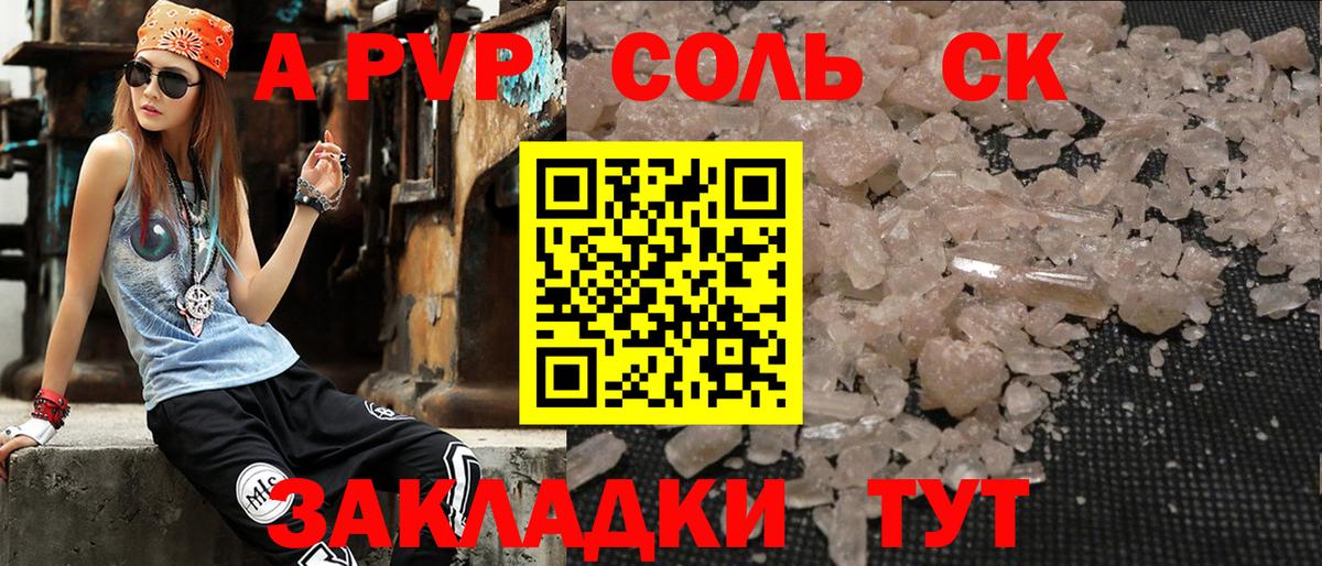 Alfa_PVP VHQ  Alpha-PVP VHQ  Вход с VPN  Майкоп 