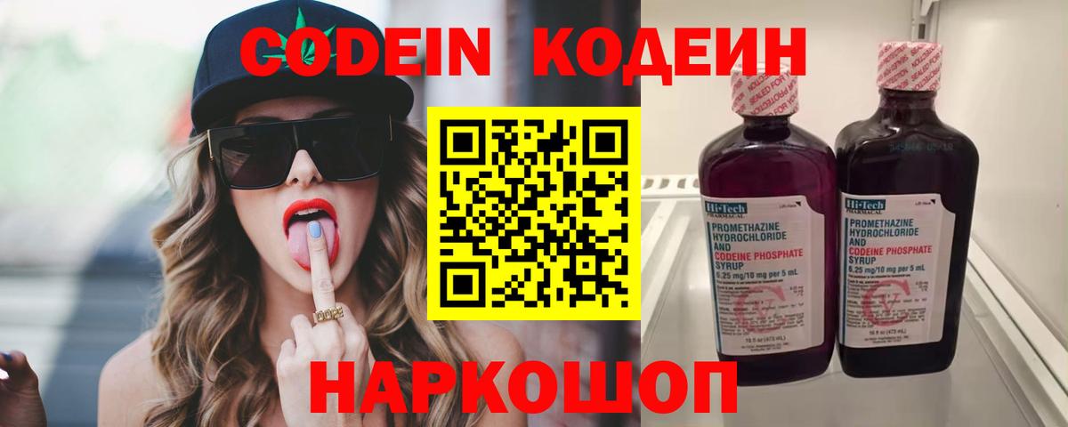 Кодеиновый сироп Lean напиток Lean (лин)  Кодеин напиток Lean (лин)  Майкоп  Вход с VPN 