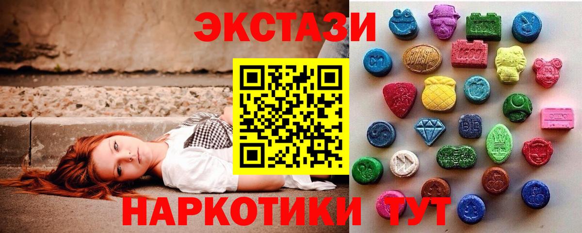 ЭКСТАЗИ таблы  Вход с VPN  Экстази  блэк спрут ONION  Майкоп 