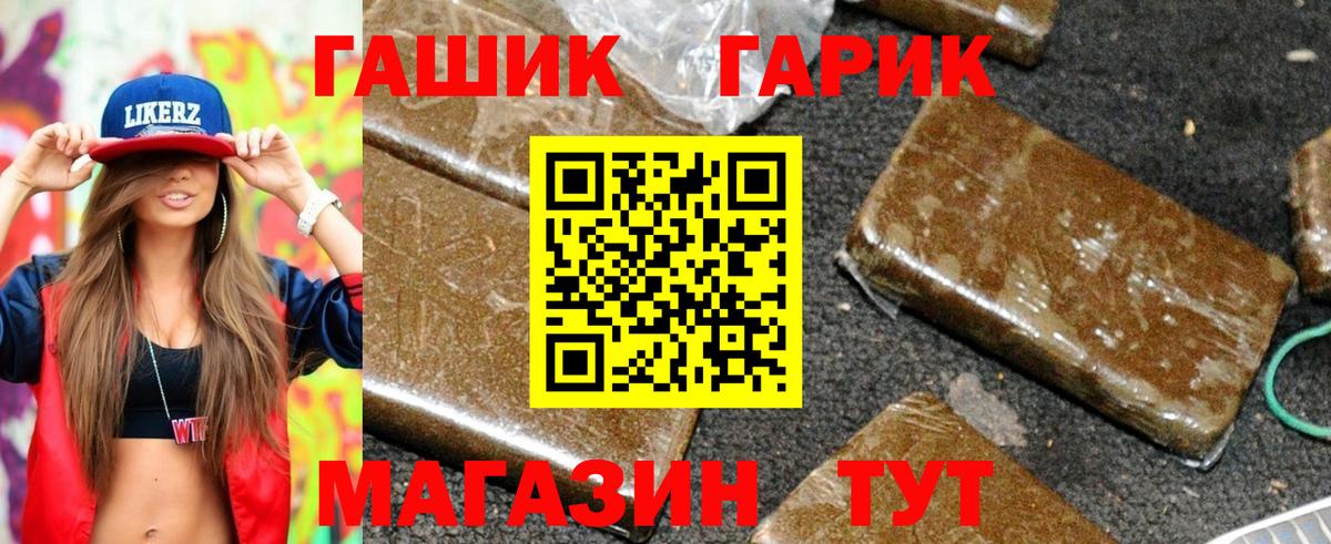ГАШ hashish Майкоп