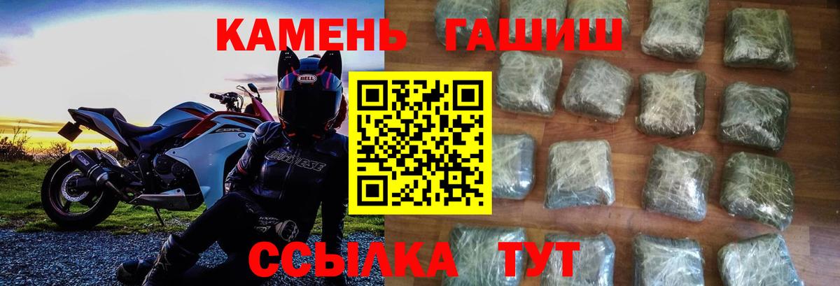 Майкоп  Гашиш гарик  Вход с VPN  ГАШИШ Изолятор 