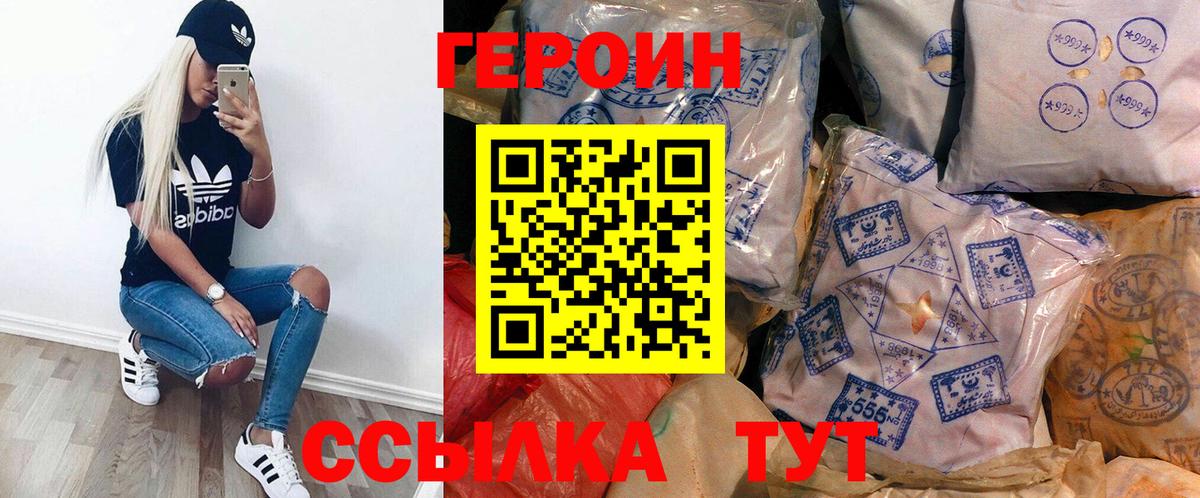 Майкоп  ГЕРОИН афганец  Вход с VPN 