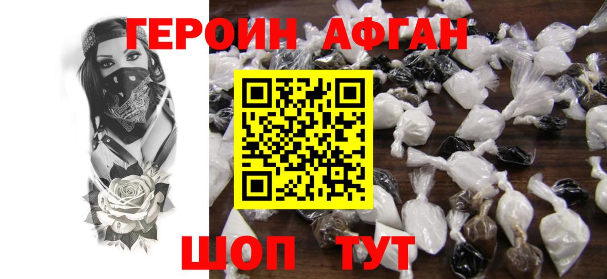ГЕРОИН герыч Майкоп