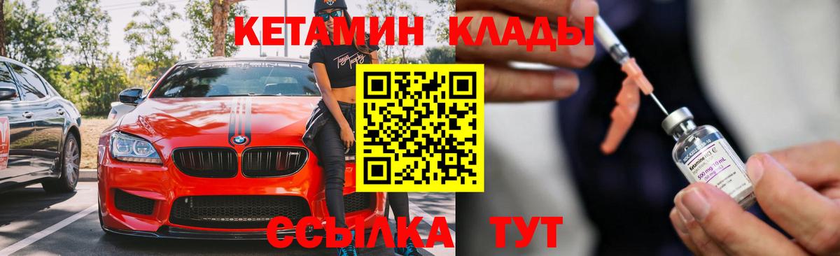 КЕТАМИН ketamine  Вход с VPN  Майкоп 