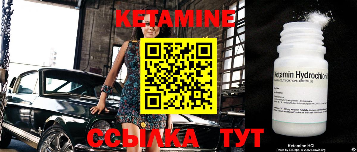 КЕТАМИН ketamine Майкоп