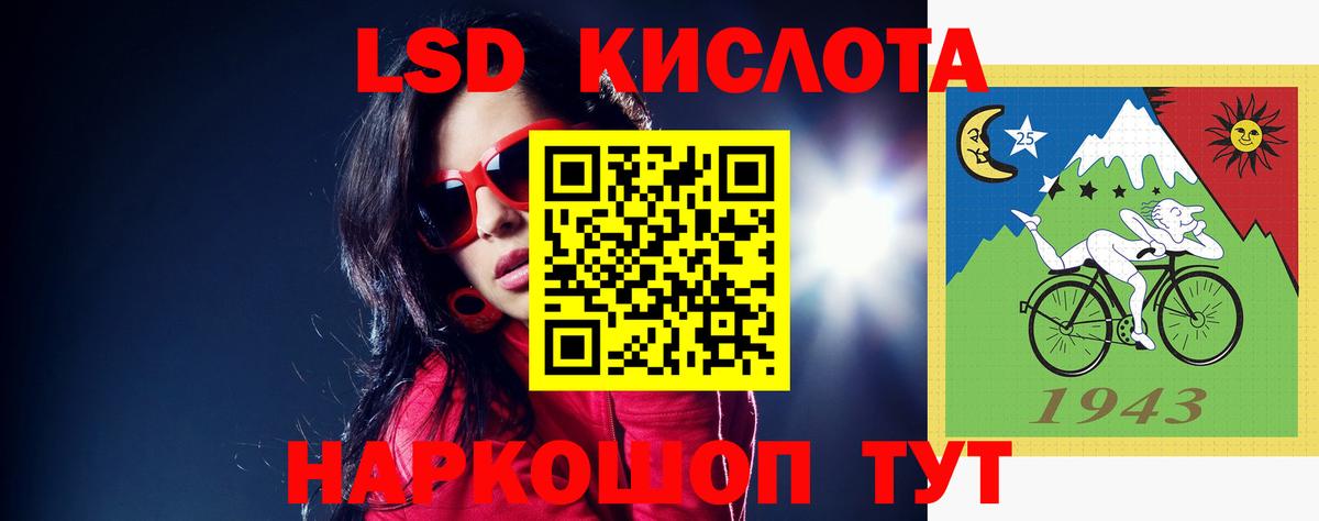 Лсд 25 экстази кислота Майкоп