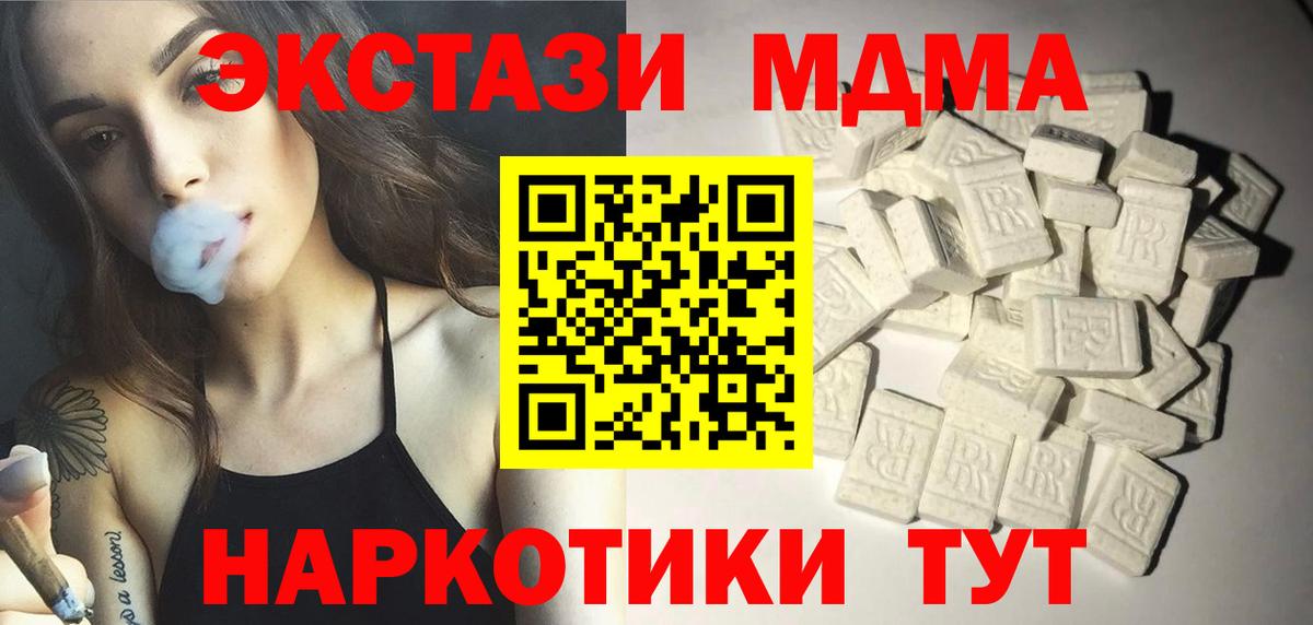 MDMA кристаллы Майкоп