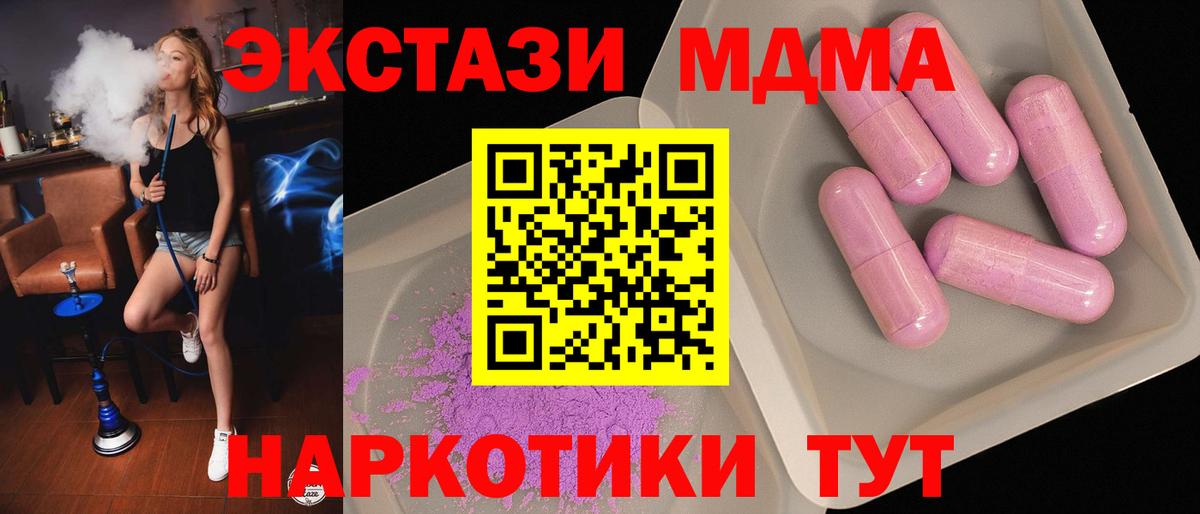 MDMA  Вход с VPN  Майкоп  МДМА crystal 