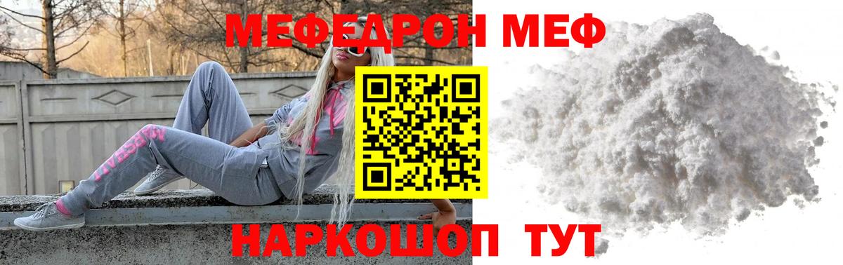 гидра зеркало  Вход с VPN  МЯУ-МЯУ  Майкоп  МЯУ-МЯУ mephedrone  Мефедрон VHQ 