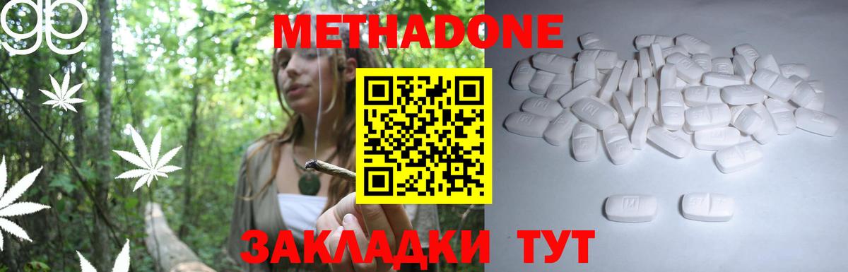 МЕГА сайт  Вход с VPN  Майкоп  МЕТАДОН кристалл  Метадон мёд 