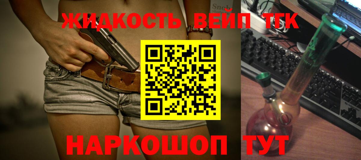 Дистиллят ТГК концентрат  Вход с VPN  где купить наркоту  Майкоп 