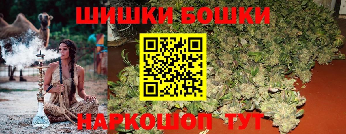 Бошки Шишки VHQ  Вход с VPN  Бошки Шишки конопля  Шишки марихуана LSD WEED  Майкоп 